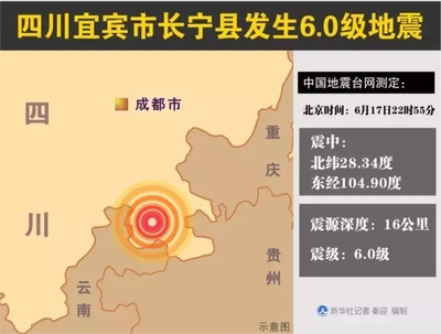 小米地震警报怎么开 苹果为什