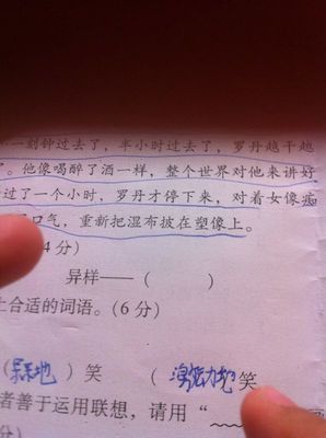 异样的近义词_百度知道