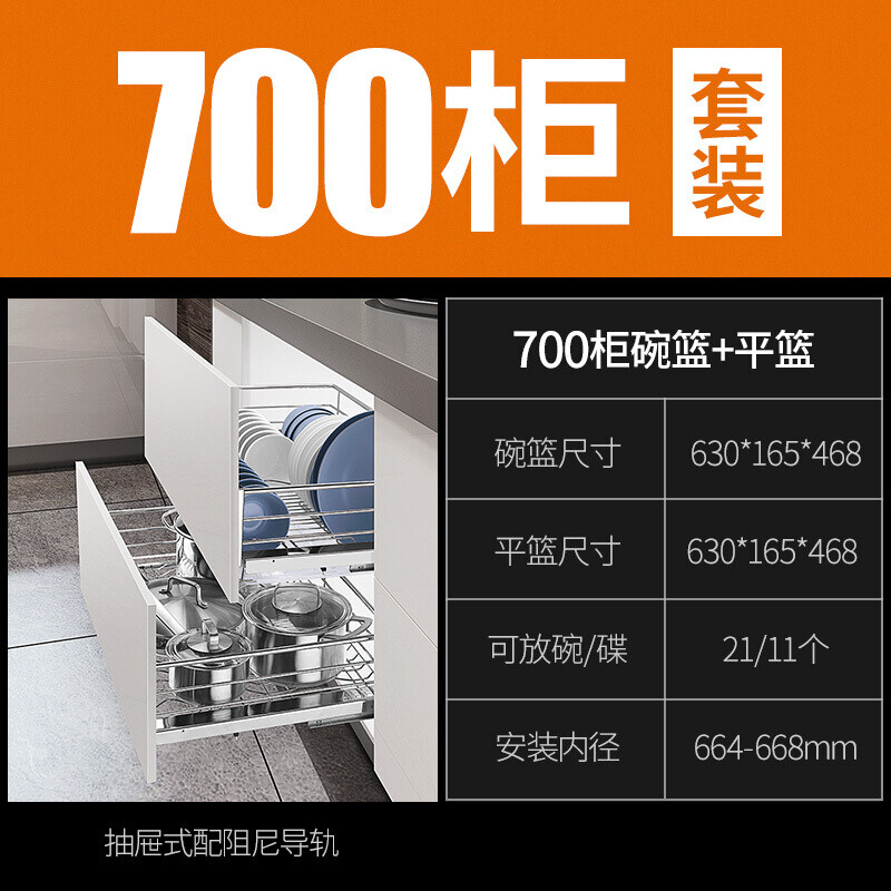 橱柜内立式碗架柜怎么放碗