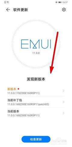 华为手机怎么更新软件