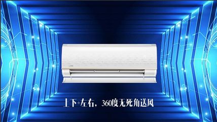 空调新品