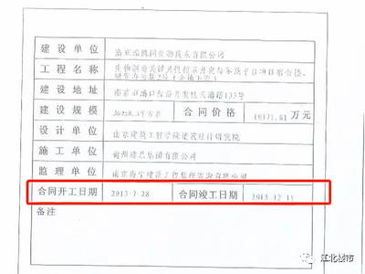 外墙粉刷合同