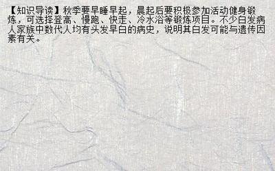 怀孕初期可以快走吗