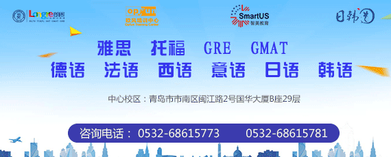 青岛朗阁留学中介怎么样