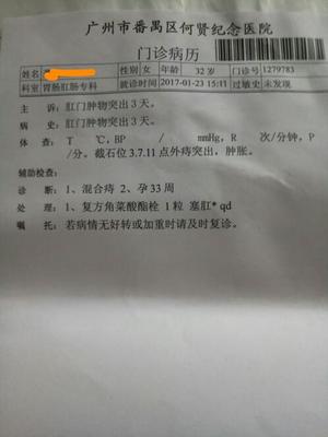 广州番禺何贤医院住院多少钱一天
