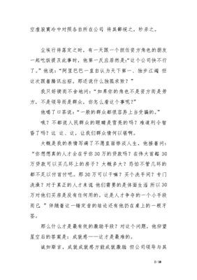 无息贷款申请书