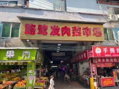 广州摊位出租