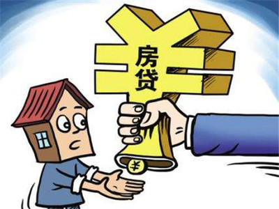 公积金贷款新政