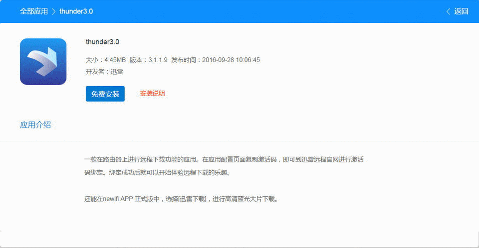 2016插件后焊能赚钱吗