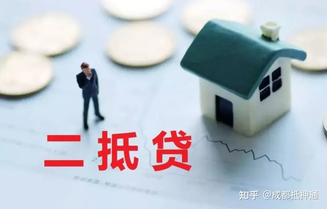 按揭房子再抵押贷款
