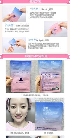 水光焕白面膜怎么用