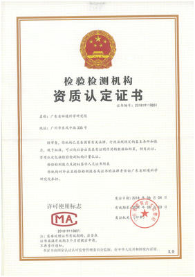 有资质的鉴定机构