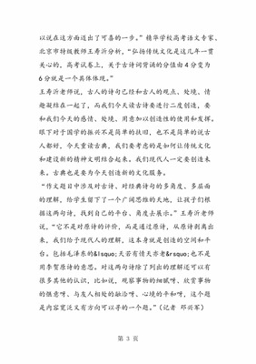 观察到事物作文怎么写
