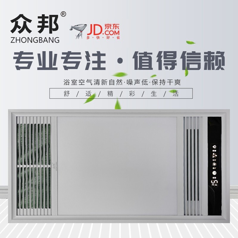 众邦集成吊顶厂