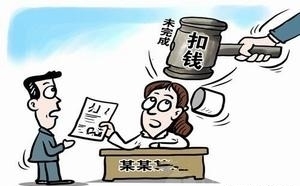 单位罚款合法吗