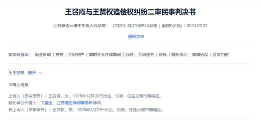 追偿权民事判决书