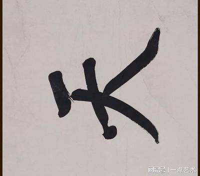 三字姓名