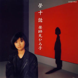lonely nana 高清铃声