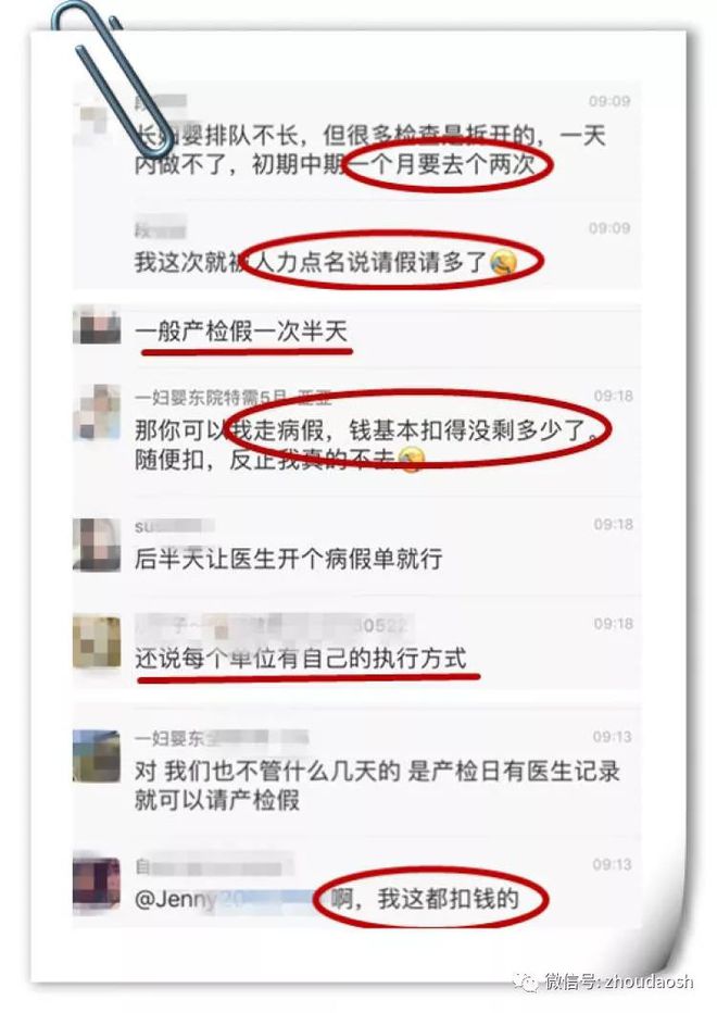 请病假要扣钱吗