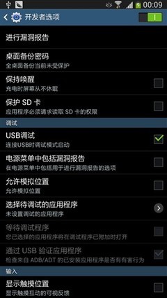 s7开发者选项有用功能