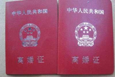 二婚结婚要离婚证吗