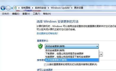 电脑不更新在哪里设置