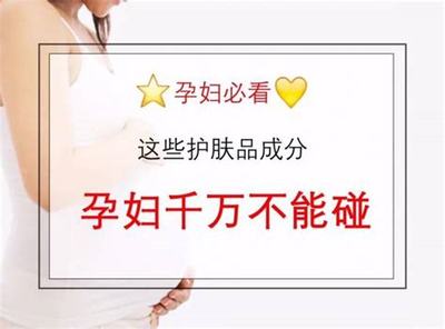 孕期美白