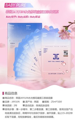 水光樱花面膜要洗吗