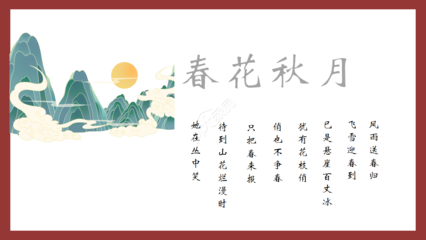 秋月古诗怎么写