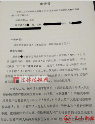 撤销诉讼请求申请书