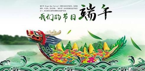 今年端午节