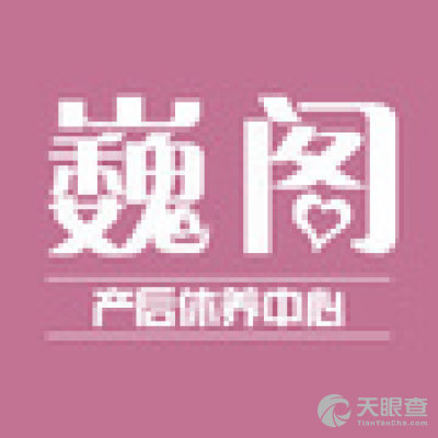 新乡月子中心
