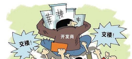 开发商延期交房违约金