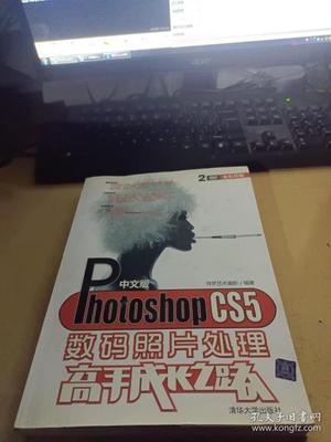 ps cs 5