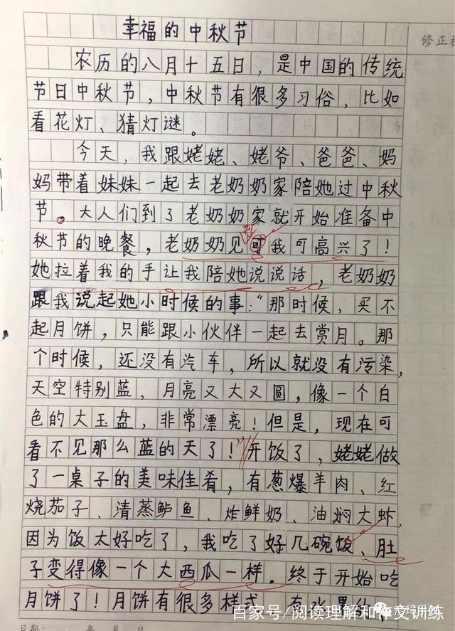 关于八月十五的小学生作文怎么写