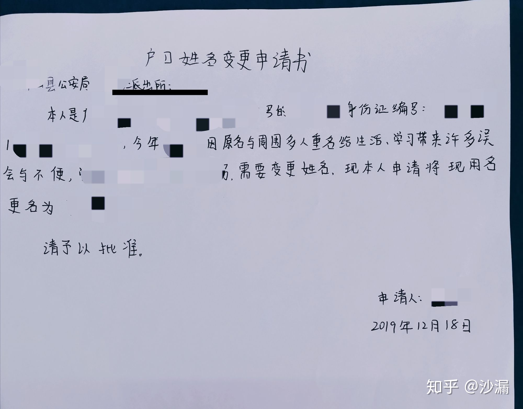 改名字流程手续