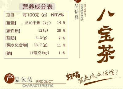 茶叶的营养成分