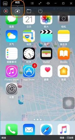 iphone 同屏电脑