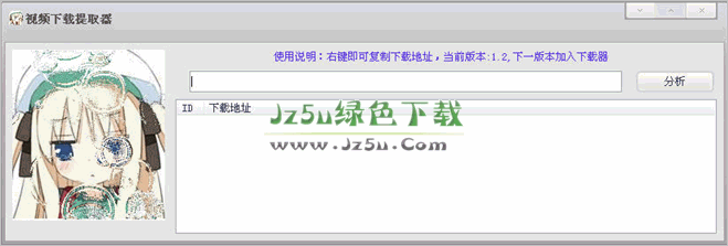 万能下载器