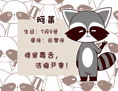 七月九号是什么星座