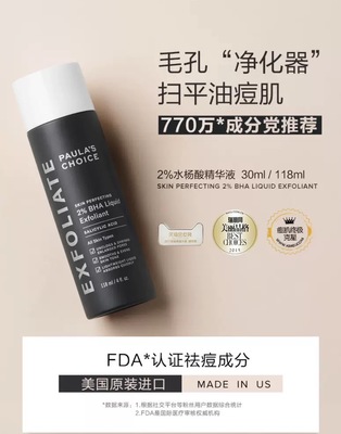 美国痘痘护肤品推荐