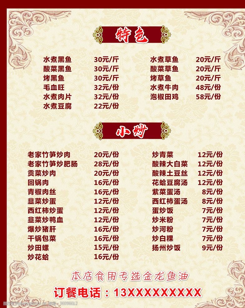 菜名字大全