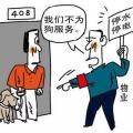 物业不作为怎么办