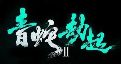 格卢莫夫的日记