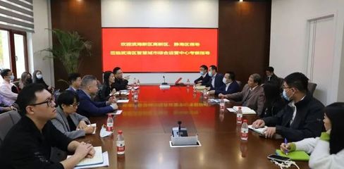 【网信要闻】滨海新区高新区、静海区、武清区开展交流互鉴活动