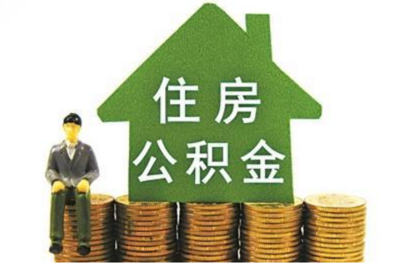 公积金贷款只能用一次吗
