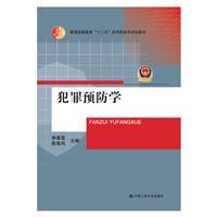 情境犯罪预防理论