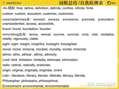 mortal词根来源