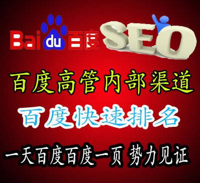 站长seo工具