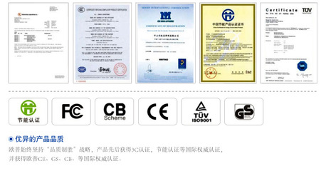欧普吊顶合格证